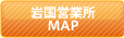 営業所MAP